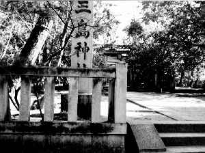 Mishima Jinja entrance